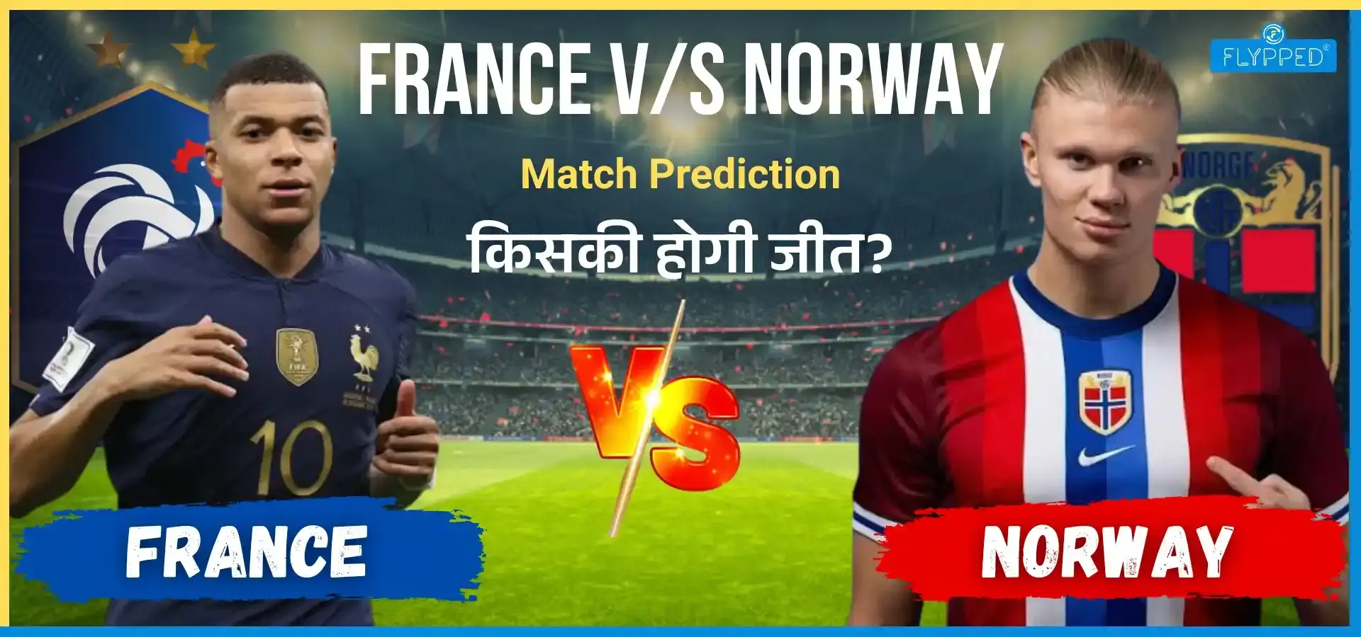 FIFA World Cup 2026 : France vs Norway Match Preview - किसकी होगी जीत?