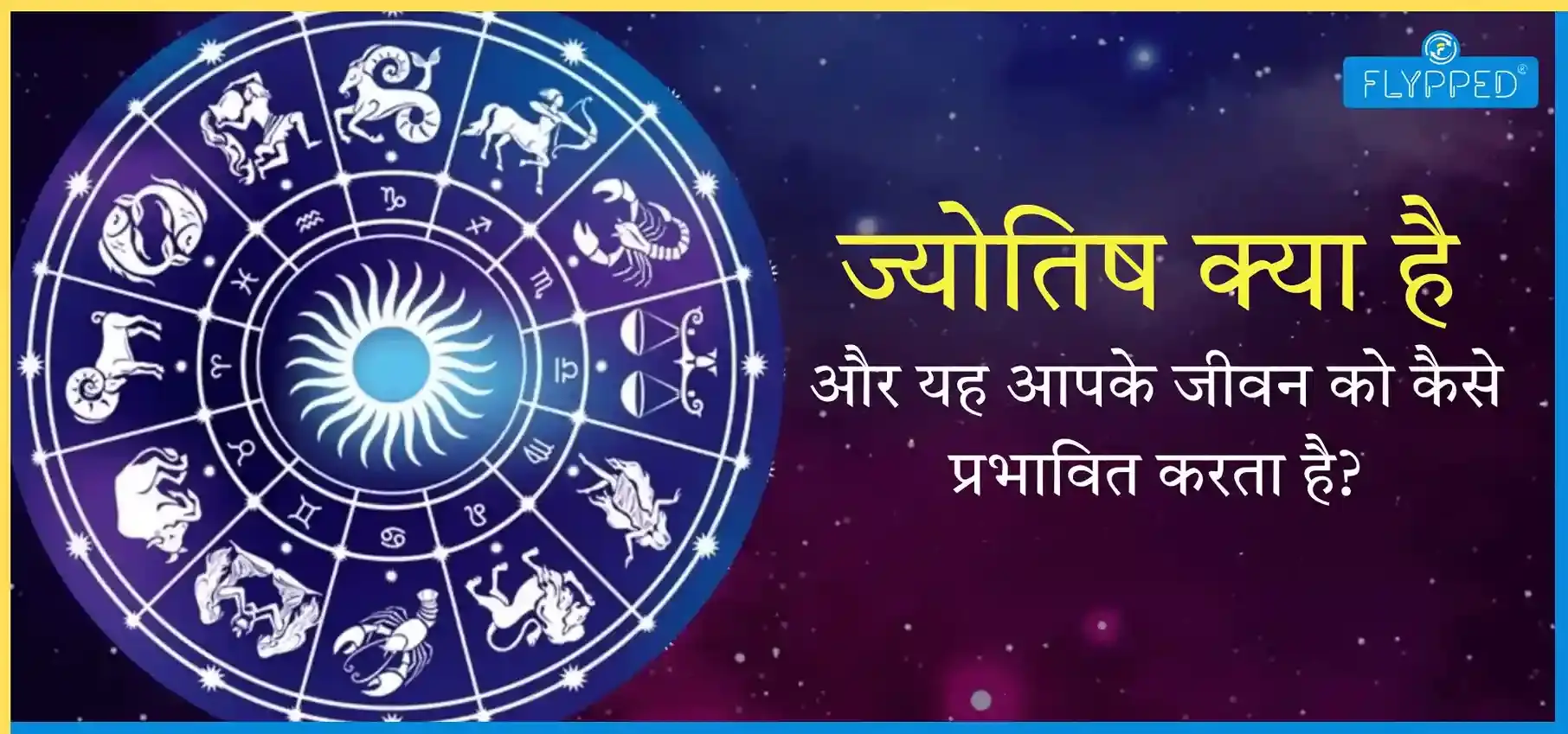 Astrology Meaning in Hindi: ज्योतिष क्या है और यह कैसे प्रभावित करता है