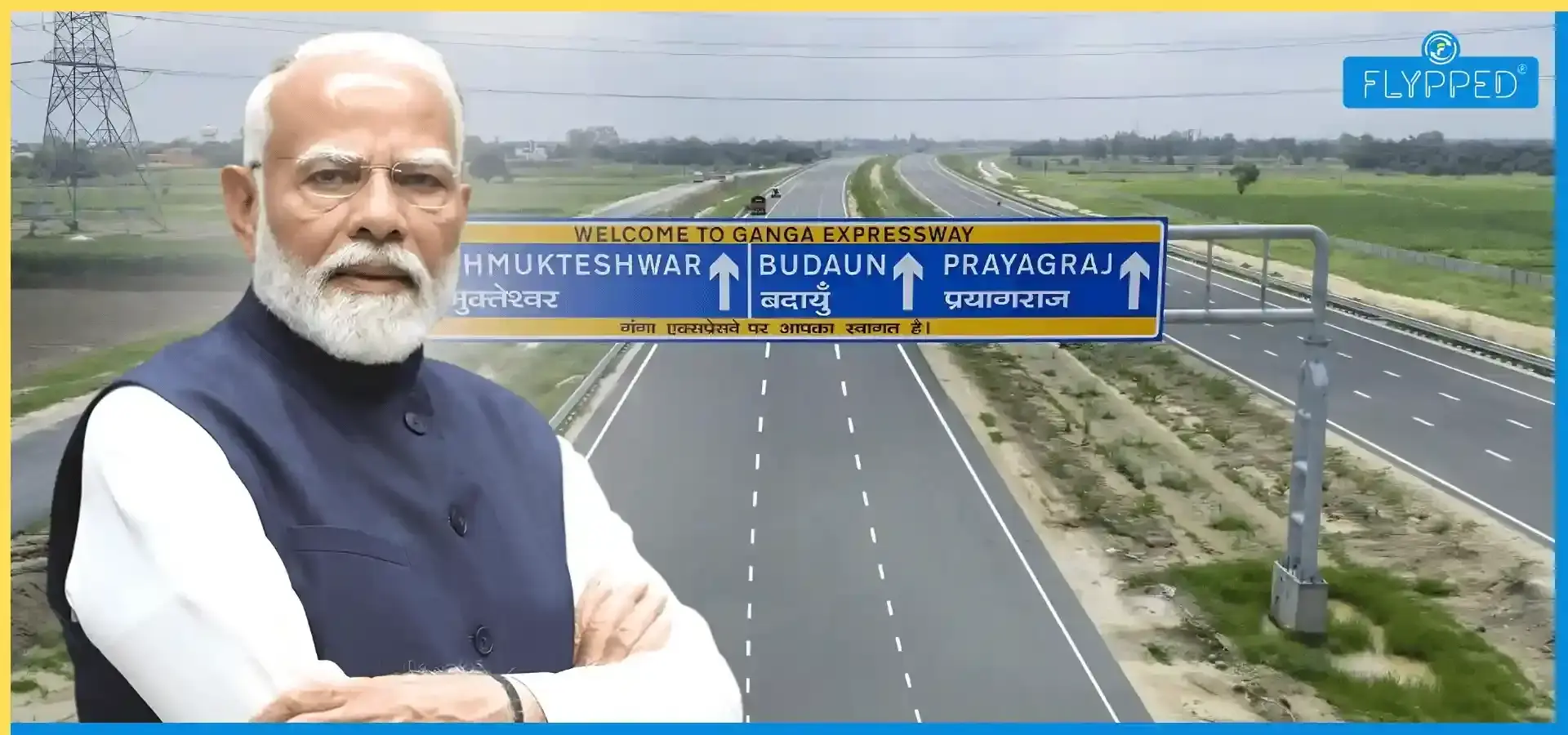 Ganga Expressway Inauguration: यूपी का सबसे लंबा एक्सप्रेसवे शुरू