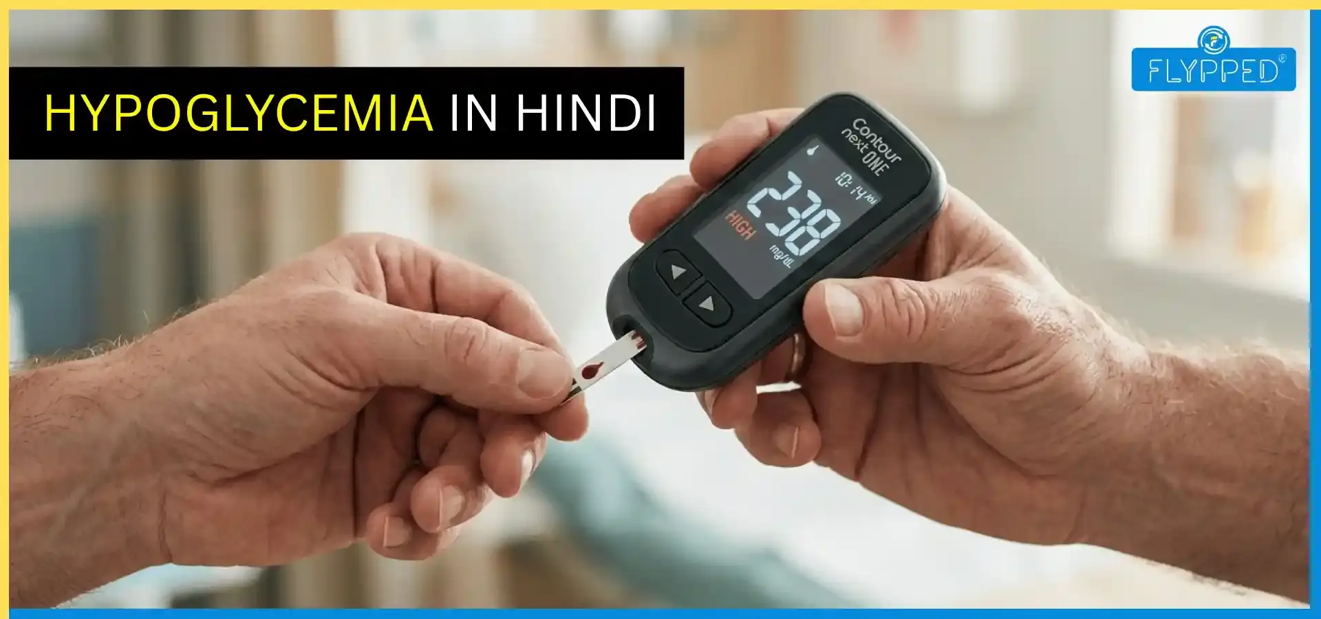 Hypoglycemia in Hindi: जानें क्यों अचानक गिर जाता है ब्लड शुगर लेवल? 