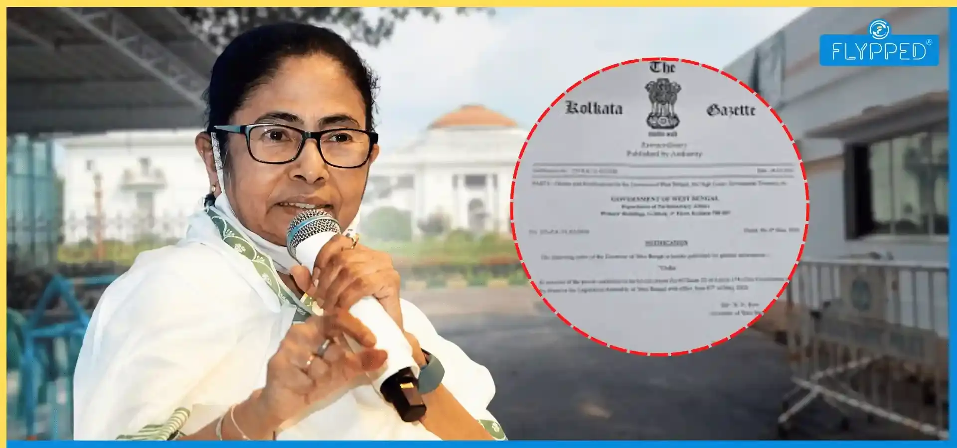  West Bengal Assembly Dissolved: ममता बनर्जी अब नहीं रहीं CM