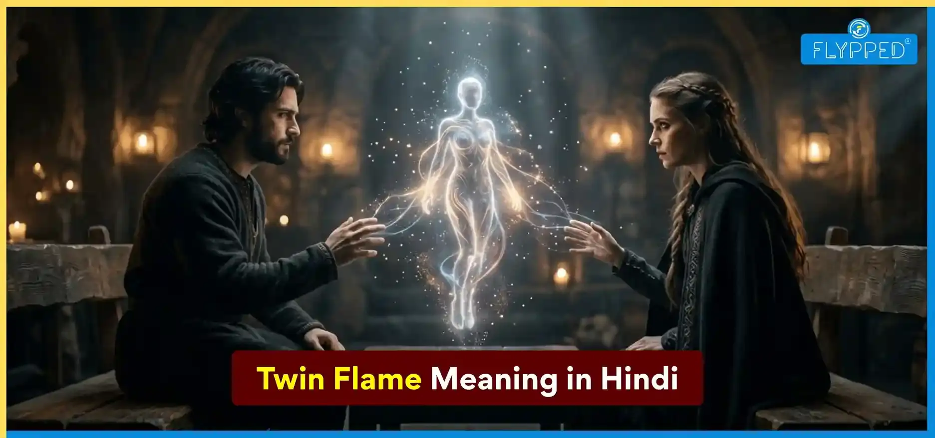 Twin Flame Meaning in Hindi: क्या आप अपनी आत्मा के दूसरे हिस्से से मिले हैं?