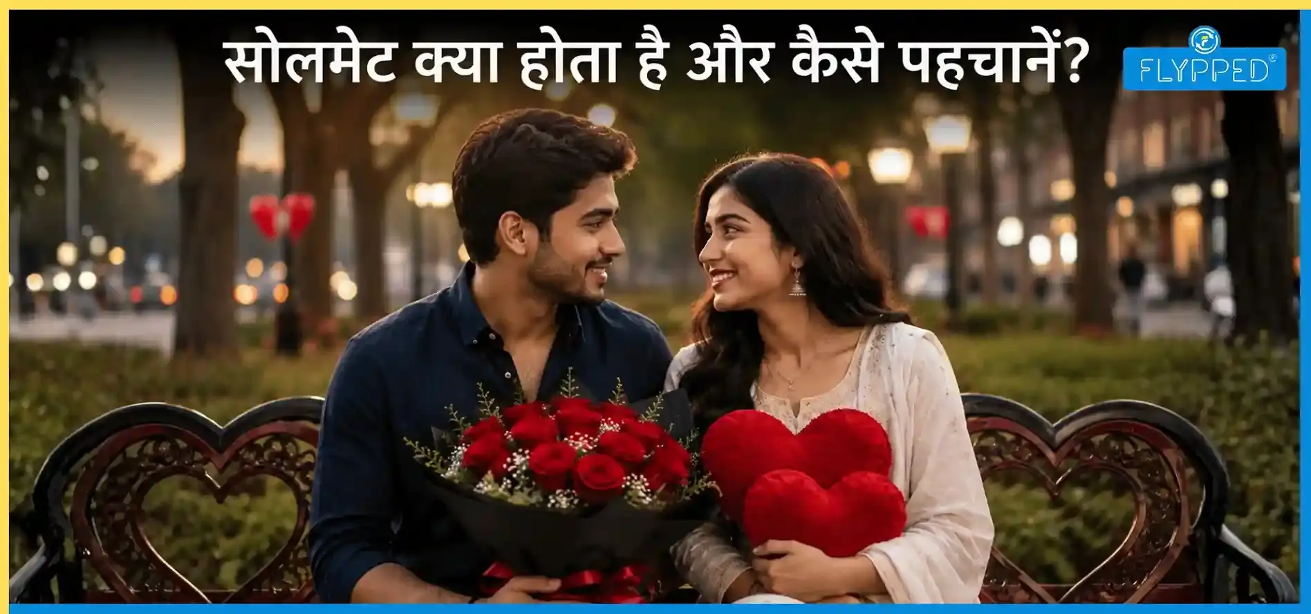 Soulmate Meaning in Hindi: सोलमेट क्या होता है और कैसे पहचानें?