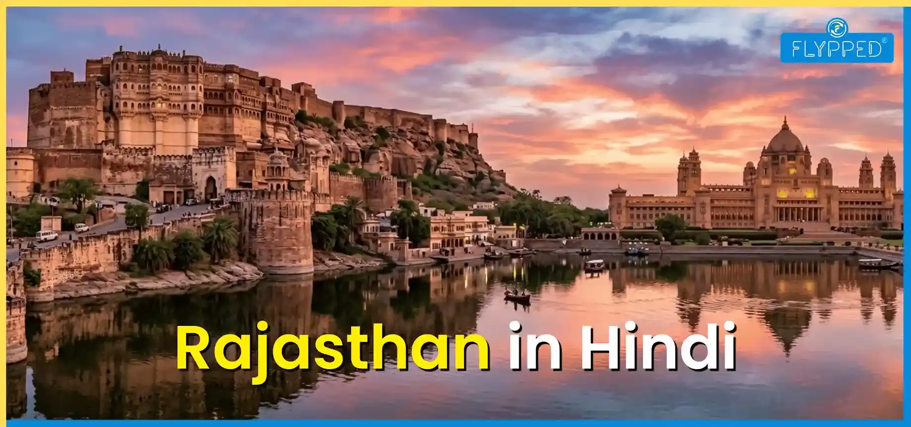 Rajasthan in Hindi: इतिहास, संस्कृति और घूमने की खूबसूरत जगहें