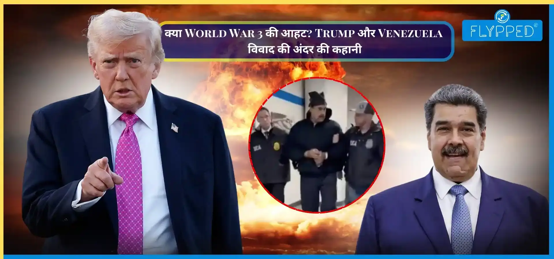 Donald Trump Venezuela Oil Story : क्या ट्रम्प ने तेल के लिए नई जंग शुरू कर दी?