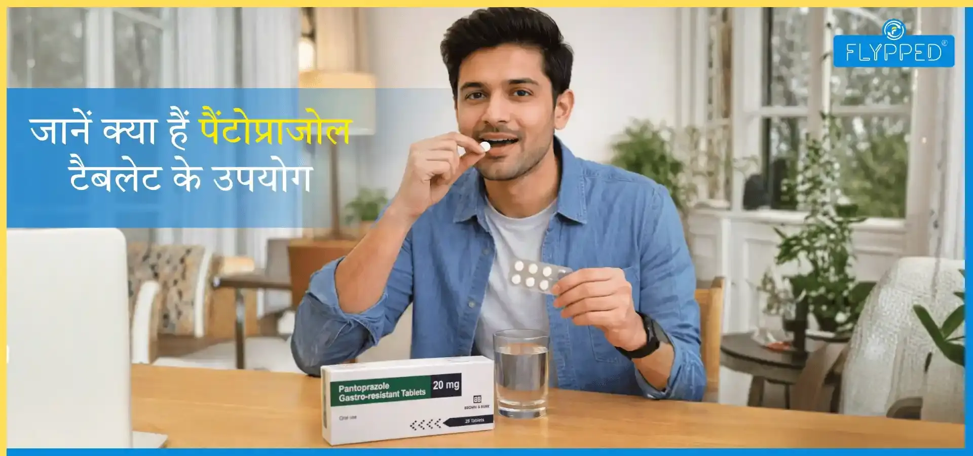 Pantoprazole Tablet Uses in Hindi: फायदे, उपयोग व साइड इफेक्ट
