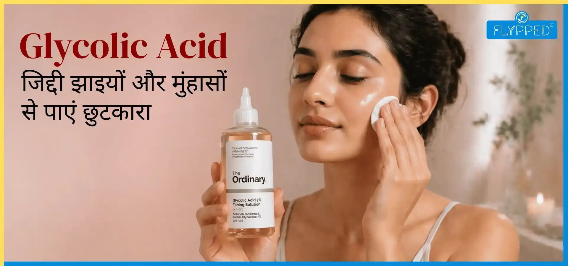 Glycolic Acid in Hindi: जिद्दी झाइयों और मुंहासों से पाएं छुटकारा!