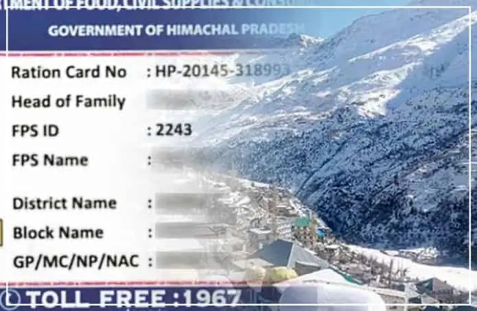 हिमाचल में डीपो से सस्ता राशन लेने की रियायत -जानिए पूरी खबर
